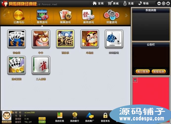 網狐6603子游戲移植到網狐經典版