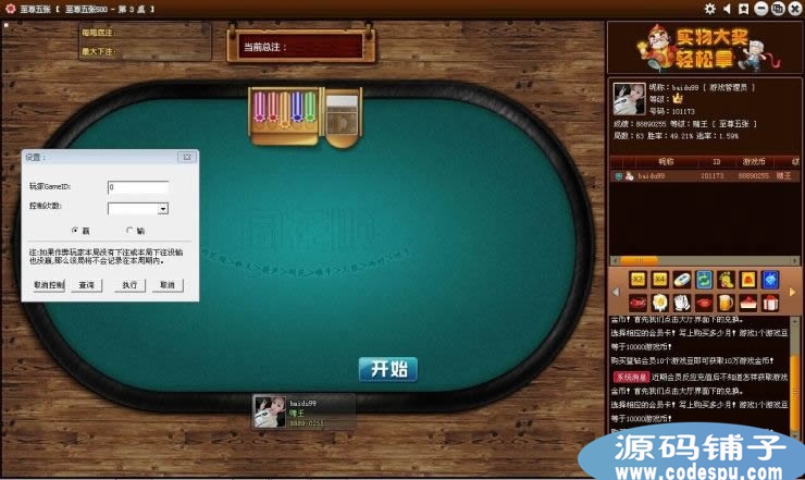 網狐6603子游戲移植到網狐經典版