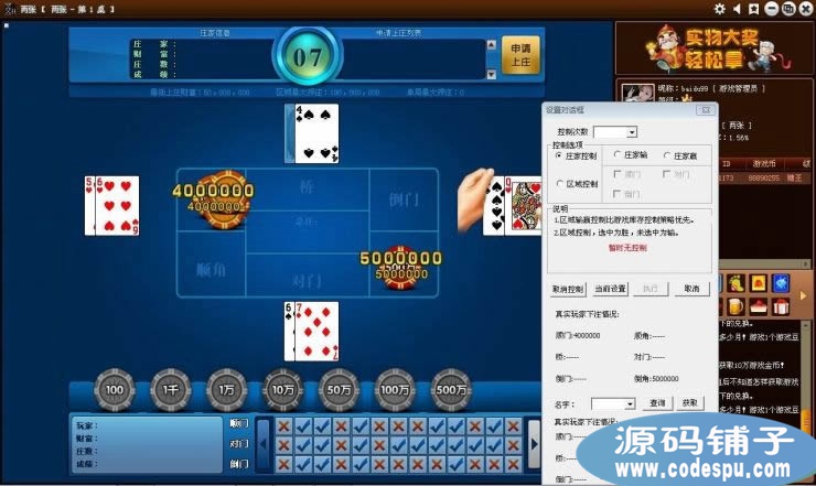 網狐6603子游戲移植到網狐經典版