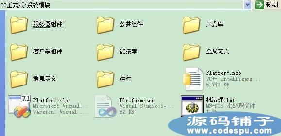 網(wǎng)狐6603棋牌源碼【商業(yè)平臺】+50多款游戲源碼+全套安裝教程