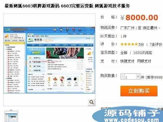 網(wǎng)狐6603棋牌源碼【商業(yè)平臺】+50多款游戲源碼+全套安裝教程