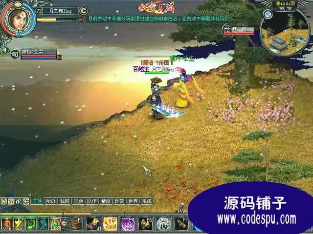 鳳舞天驕全套源碼(服務端+客戶端+數據庫) vc++開發