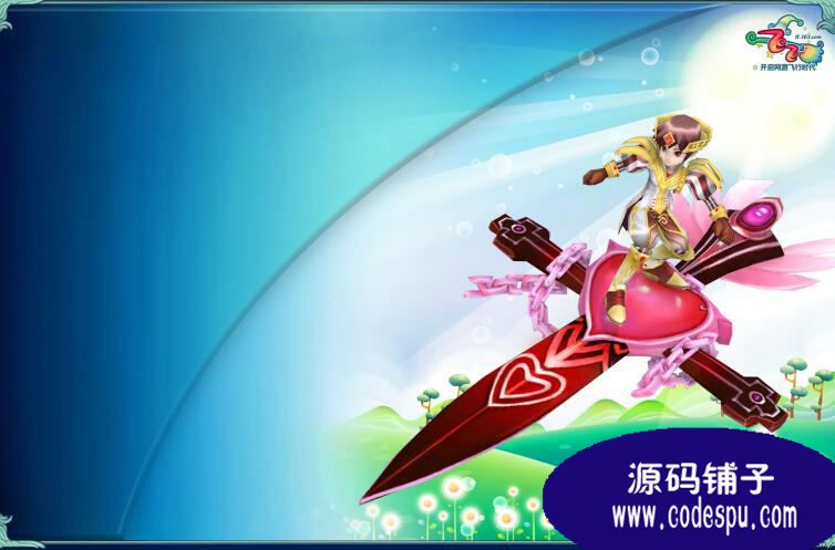 3D飛行游戲《飛飛》源碼+服務(wù)端+客戶端 c++開發(fā)
