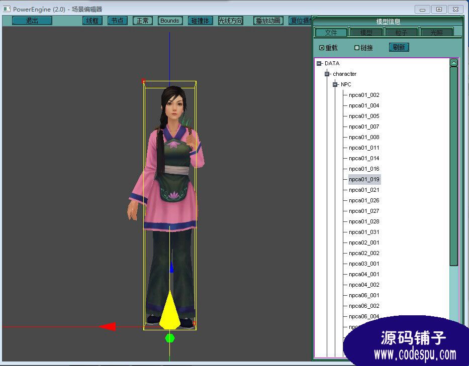 神仙傳源碼 服務端+客戶端+完整編輯器 vc++開發