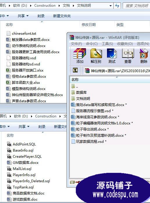 神仙傳源碼 服務端+客戶端+完整編輯器 vc++開發