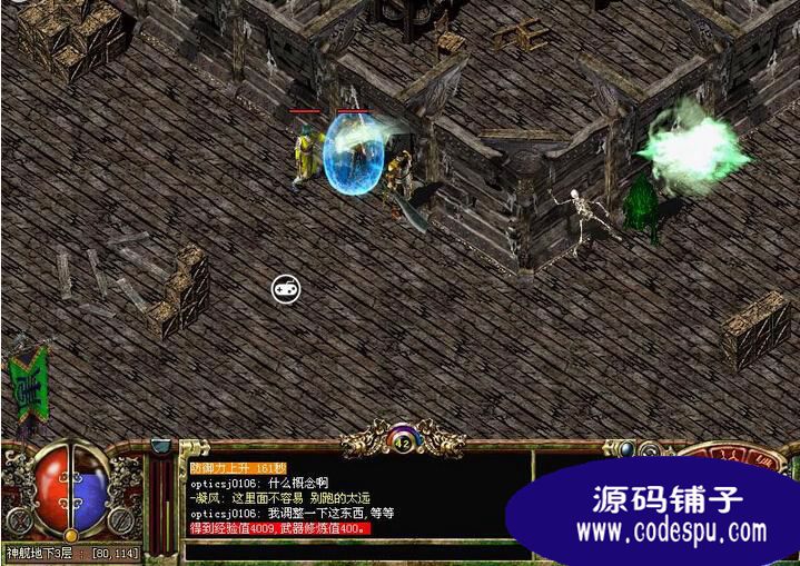 傳奇3源代碼 vc++版源碼 mysql數據庫