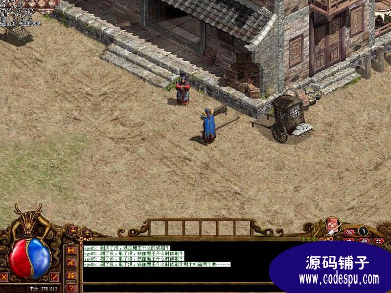 傳奇世界服務端引擎全套源碼 引擎源碼、登陸器源碼、控件