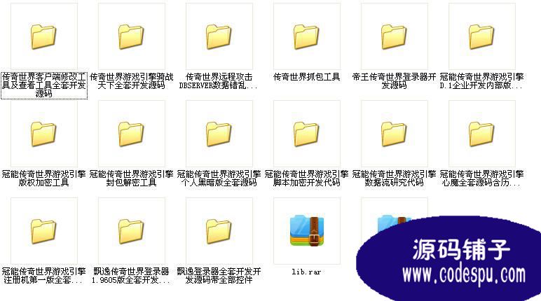 傳奇世界服務端引擎全套源碼 引擎源碼、登陸器源碼、控件