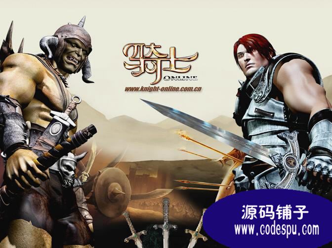 騎士online全套源代碼(服務(wù)端+客戶端+數(shù)據(jù)庫+工具)