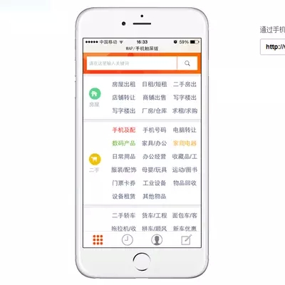 螞蟻分類信息源碼 5.6版多城市 最新商業版 新版手機界面