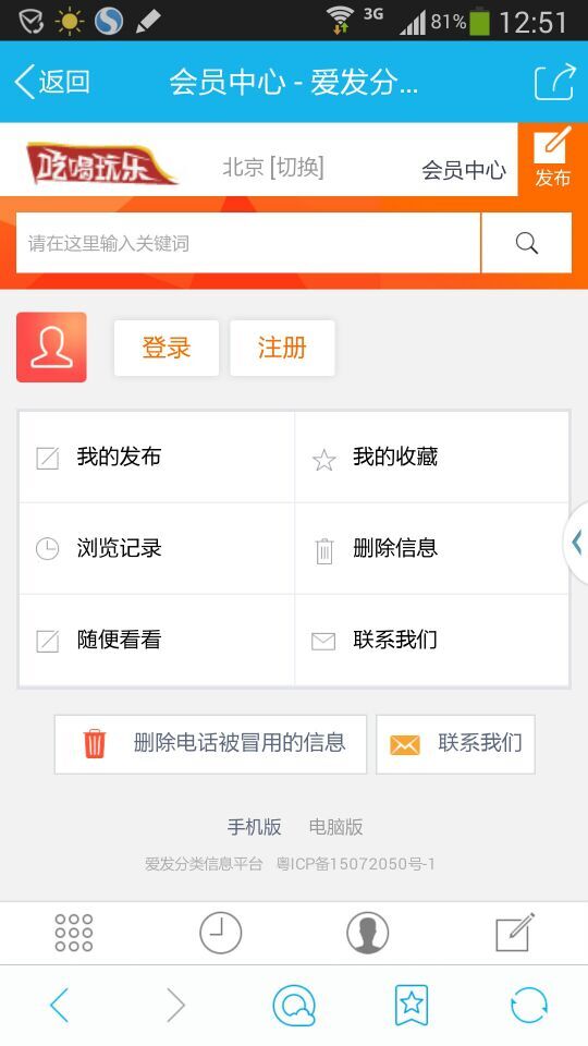 螞蟻分類信息源碼 5.6版多城市 最新商業版 新版手機界面