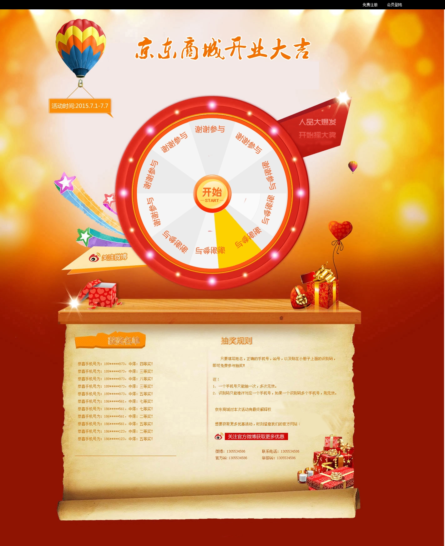 asp大轉(zhuǎn)盤源碼 搖獎轉(zhuǎn)盤源碼 asp+flash+access抽獎程序