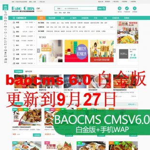 Baocms 6.0׽++ȯ++ͬ+̳+֧1