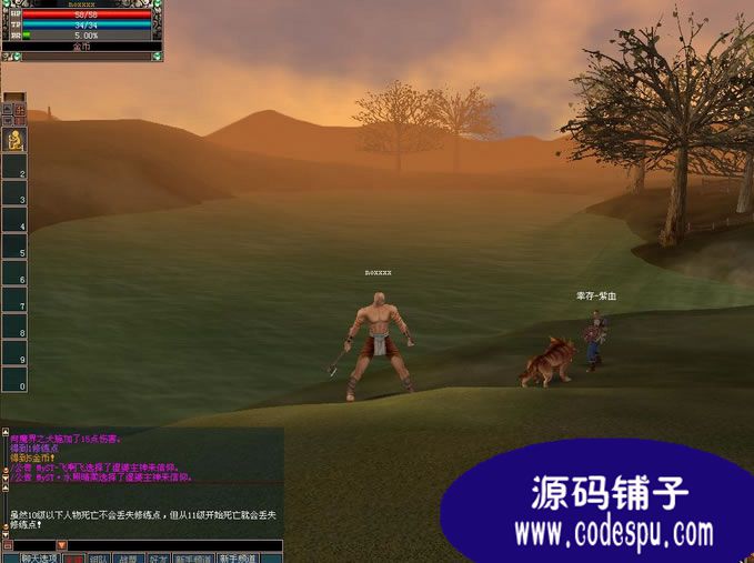 《密傳》3D網絡游戲源碼 源碼不包括資源 c++開發