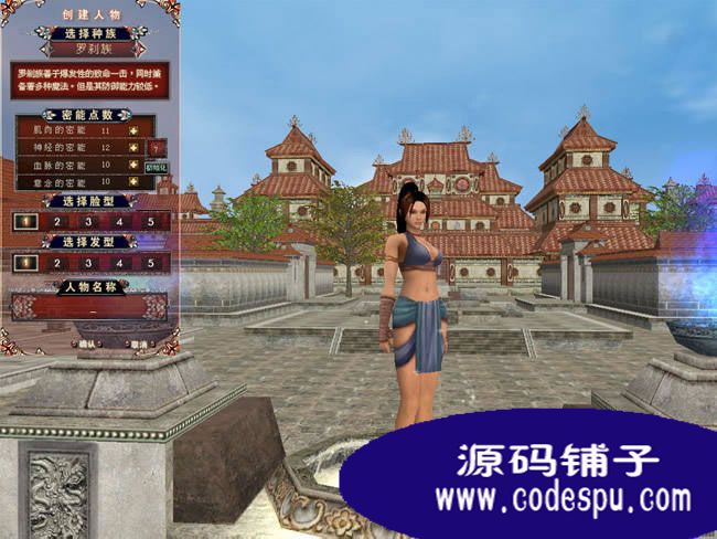 《密傳》3D網絡游戲源碼 源碼不包括資源 c++開發