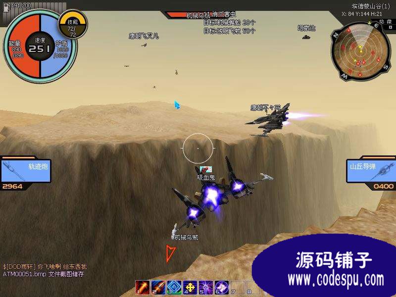 空戰網游源碼 《壯志凌云ACE Online》全套源碼