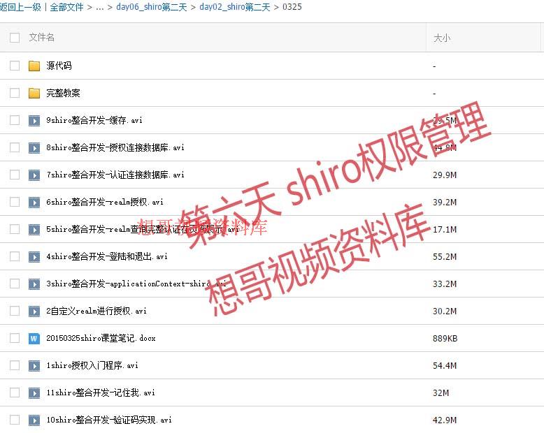2015最新springmvc mybatis shiro視頻教程送黑馬11期JAVA全套