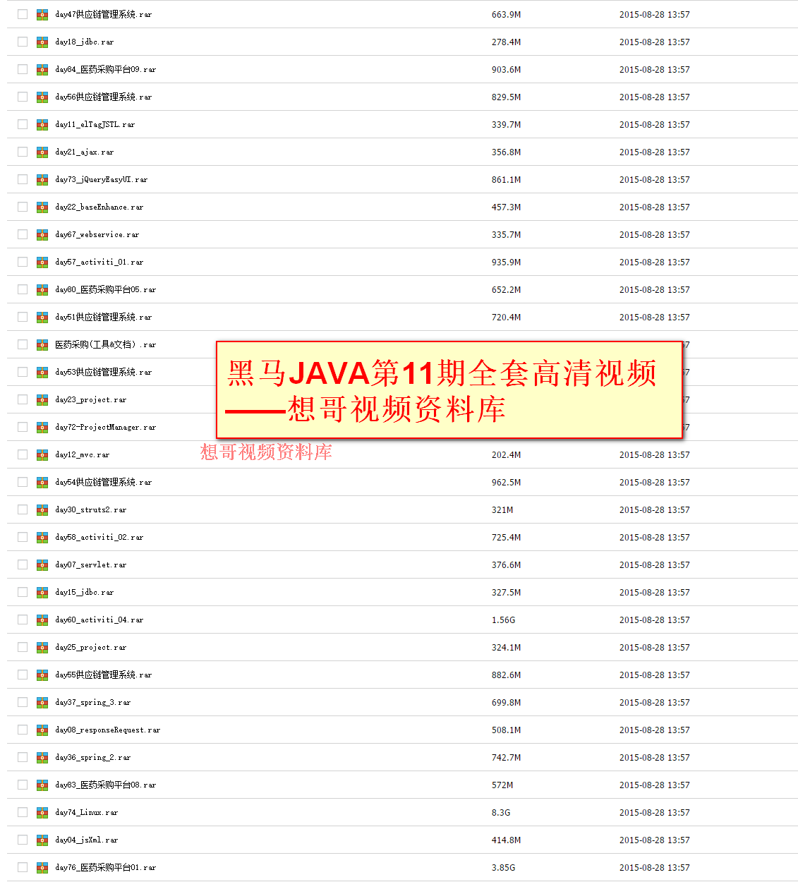2015最新springmvc mybatis shiro視頻教程送黑馬11期JAVA全套