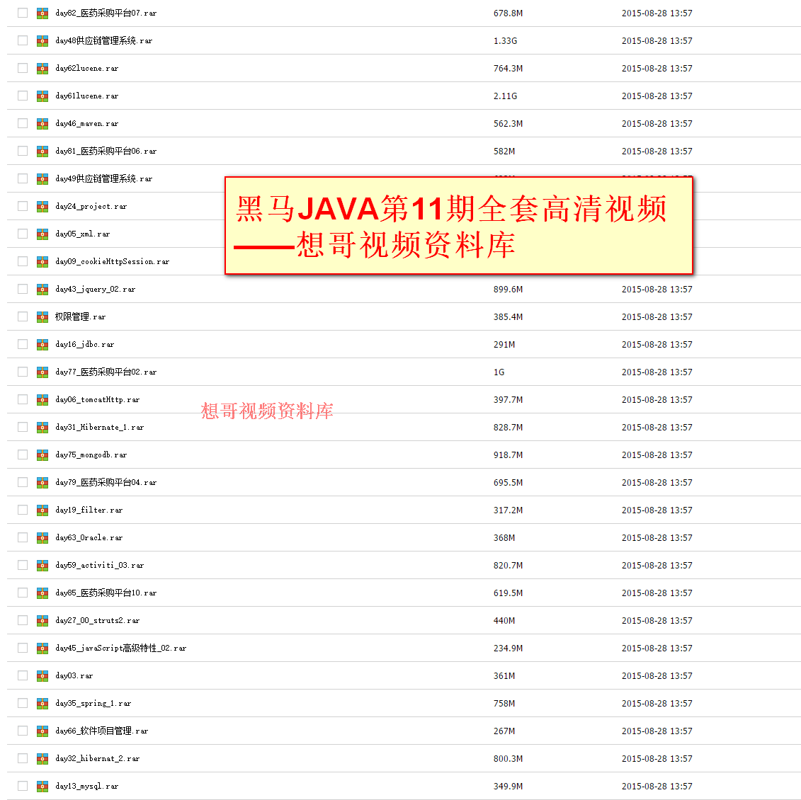 2015最新springmvc mybatis shiro視頻教程送黑馬11期JAVA全套