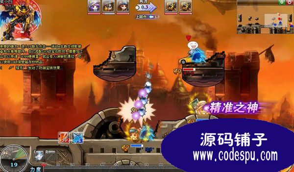 彈彈堂完整源代碼(客戶端+服務端+數據庫+資源+工具)