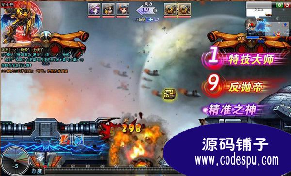 彈彈堂完整源代碼(客戶端+服務端+數據庫+資源+工具)
