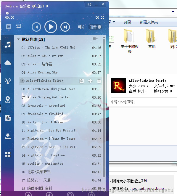 Redrain仿酷狗播放器完整源代碼 可以編譯工程 vs2012開發