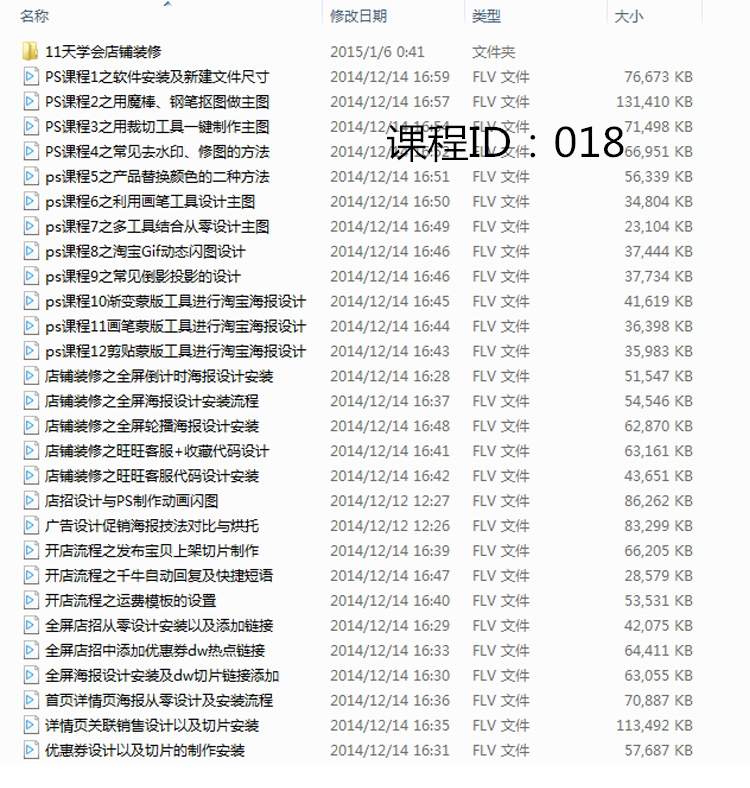 淘寶大學收費視頻《南通實戰王電商培訓》全套課程(共52節)