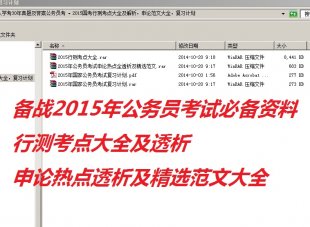 2015Мycȫ͸+Փc͸;xĴȫ俼؂1