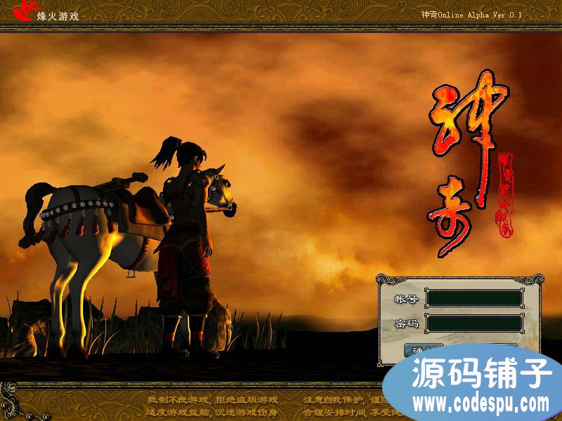 神奇online完整源代碼(服務端+客戶端+數據庫)