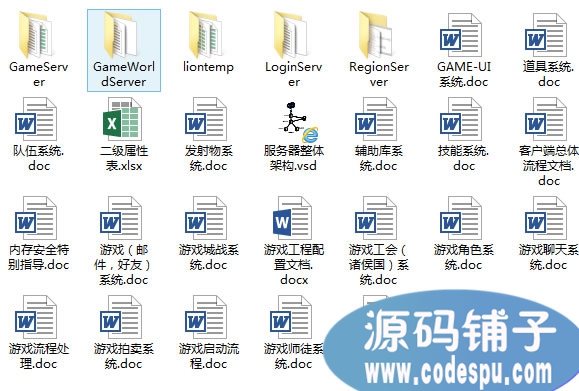 仙OL完整源代碼(服務端+客戶端+數據庫+開發文檔+工具)