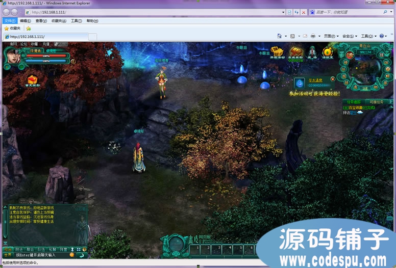畫皮2網頁游戲完整源碼 東方魔幻ARPG網頁游戲源碼