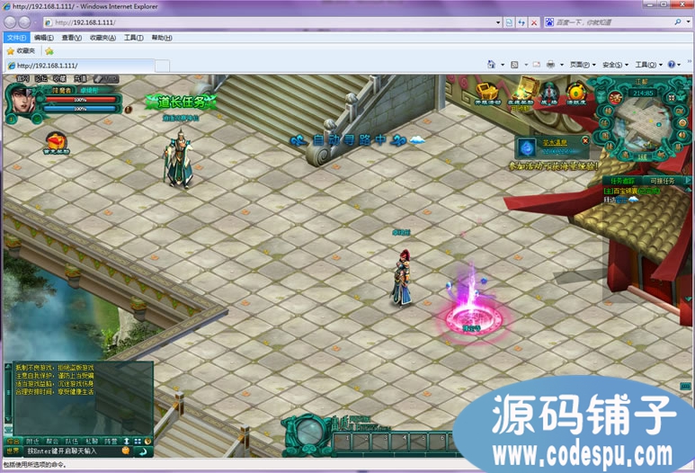 畫皮2網頁游戲完整源碼 東方魔幻ARPG網頁游戲源碼