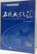 УL֮· W(xu)Уl(f)չcF(xin)W(xu)УĻO(sh) 4VCD0