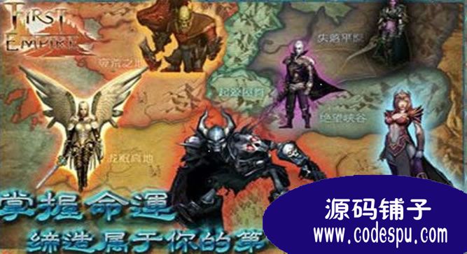 3D策略手游源碼 《第一帝國OL》完整源碼 vc++開發
