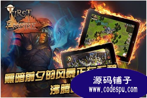 3D策略手游源碼 《第一帝國OL》完整源碼 vc++開發