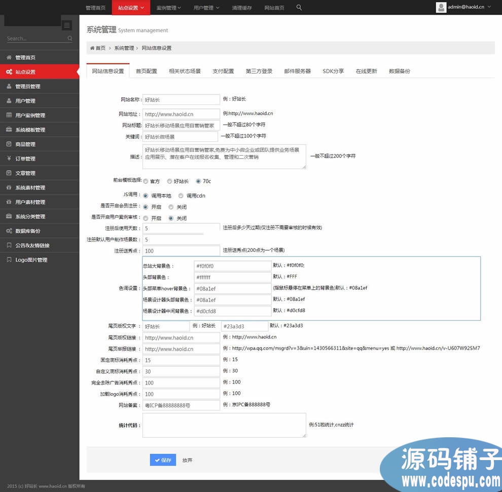 易企秀9月最新完整運營版,3.13GB數(shù)據(jù)+700套模版+充值+無暗鏈