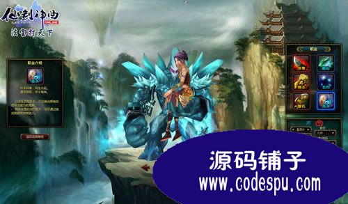 仙劍神曲OL完整MMORPG游戲源碼(服務端+客戶端+資源)