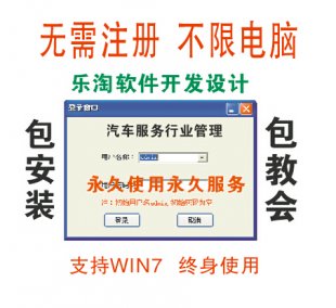 Ƽ܇(w)ИI(y)ϵy(tng)(bio)(zhn) V3.1֧WIN7ΙC(j)W(wng)j(lu)1