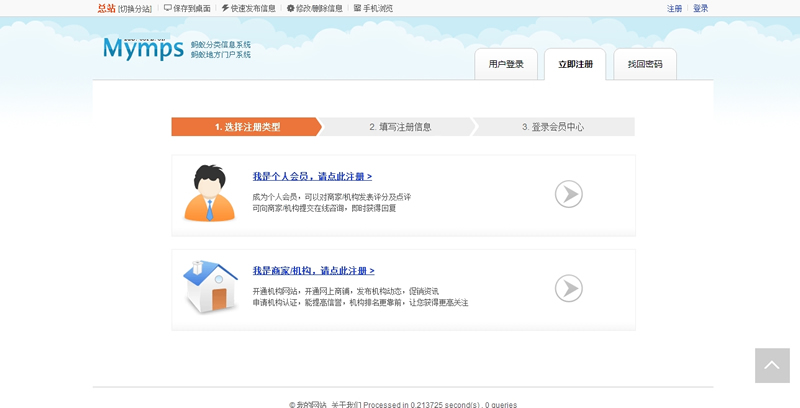 2015年多個城市分類信息源碼 螞蟻分類源碼Mymps5.7S 分類信息源碼