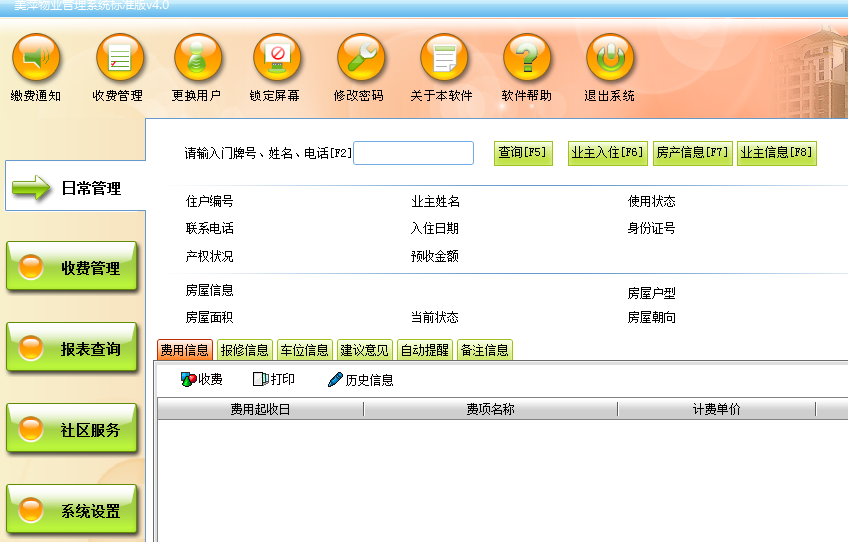 美萍咖啡店管理標準版v40 單機版 XP系統(tǒng) 終身免費 全系統(tǒng)