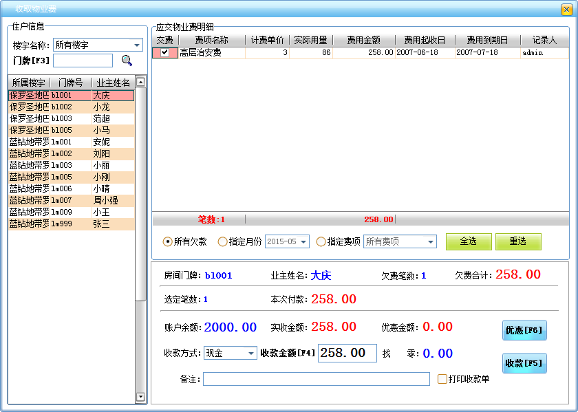 美萍咖啡店管理標準版v40 單機版 XP系統(tǒng) 終身免費 全系統(tǒng)