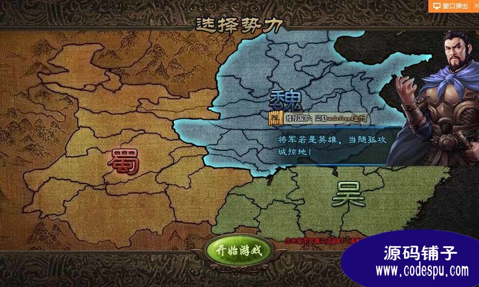 戰(zhàn)爭策略類網(wǎng)頁游戲源碼 《攻城掠地》完整項目源碼