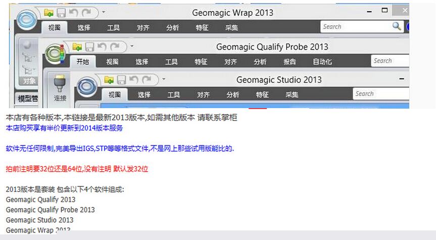 Geomagic Studio/Qualify 2013 10 11 12İܛ̳ 
