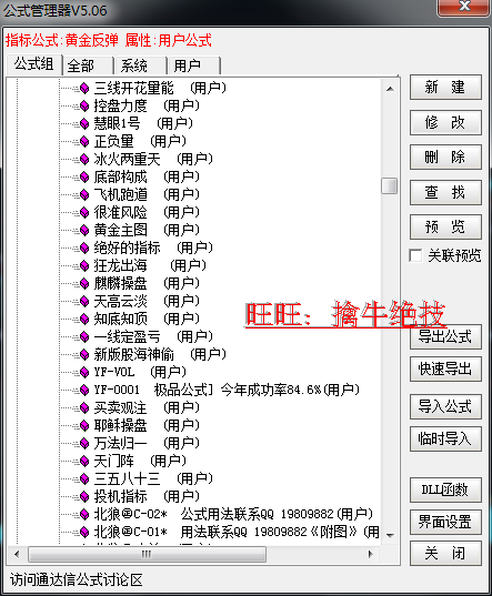 指標(biāo)短線波段王 操盤手 預(yù)警選股指標(biāo)公式 通達(dá)信炒股票軟件黑馬