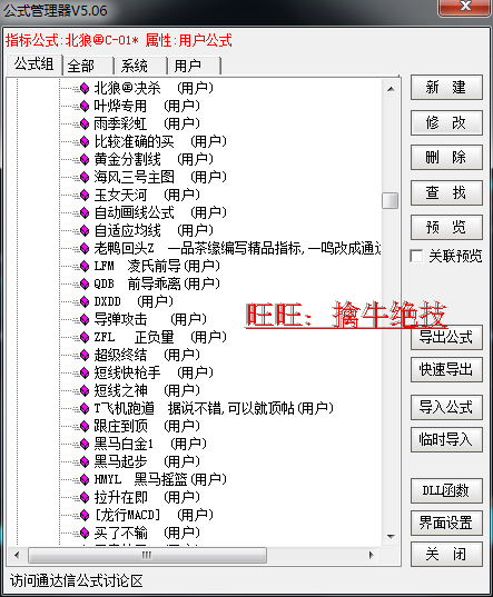 指標(biāo)短線波段王 操盤手 預(yù)警選股指標(biāo)公式 通達(dá)信炒股票軟件黑馬