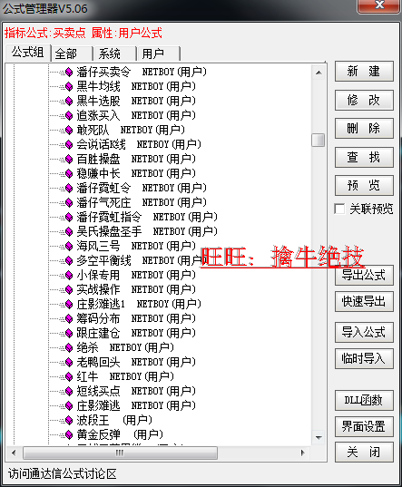 指標(biāo)短線波段王 操盤手 預(yù)警選股指標(biāo)公式 通達(dá)信炒股票軟件黑馬