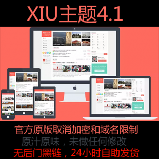 xiu}4.1ǰXIU}°汾}4.1ٷԭoĄ