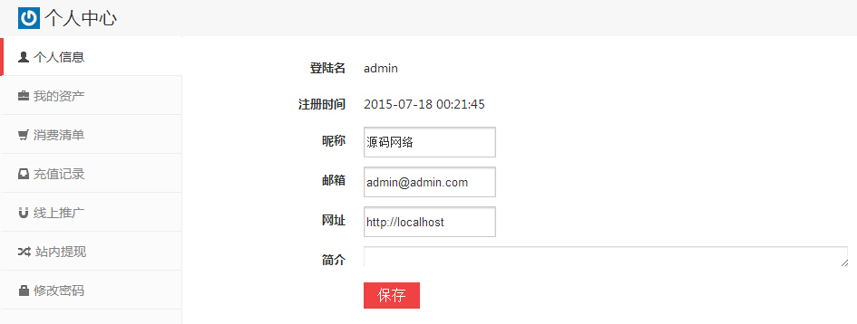WordPress erphpdown6.0.1 vip會員推廣提成下載支付寶財付通插件