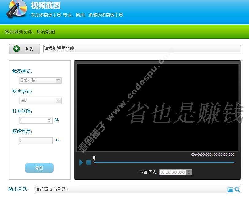 視頻編輯專家 合并/分割 切割 剪切/截取mp4格式轉(zhuǎn)換字幕配音軟