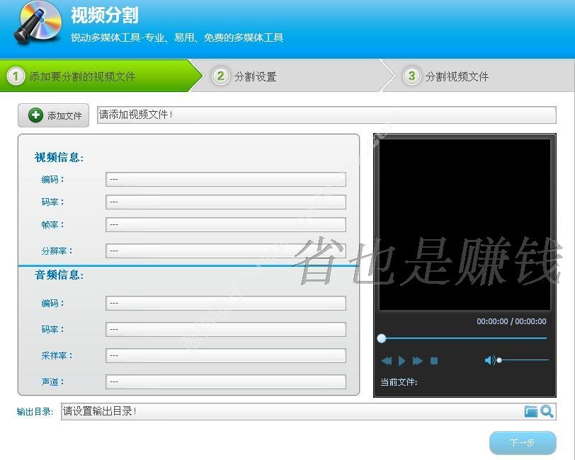視頻編輯專家 合并/分割 切割 剪切/截取mp4格式轉(zhuǎn)換字幕配音軟